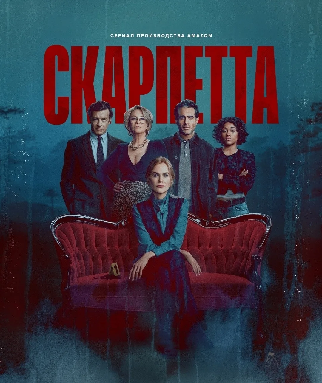 Cкарпетта (2026) 🩸Новый сериал🩸