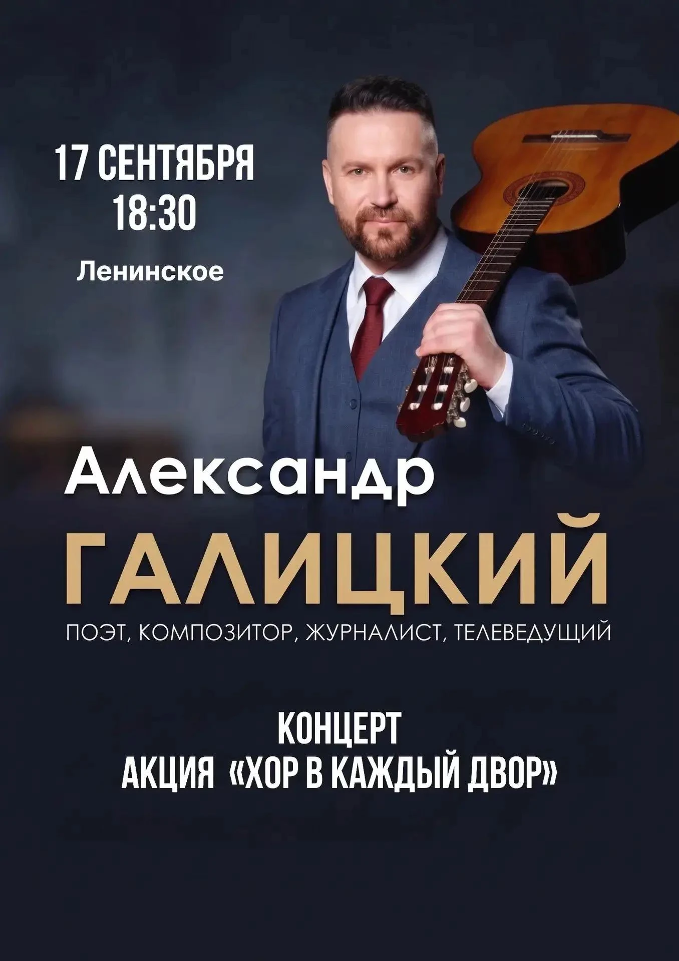 🎤 "Хор в каждый двор" пройдет в Ленинском районе ЕАО (6+)