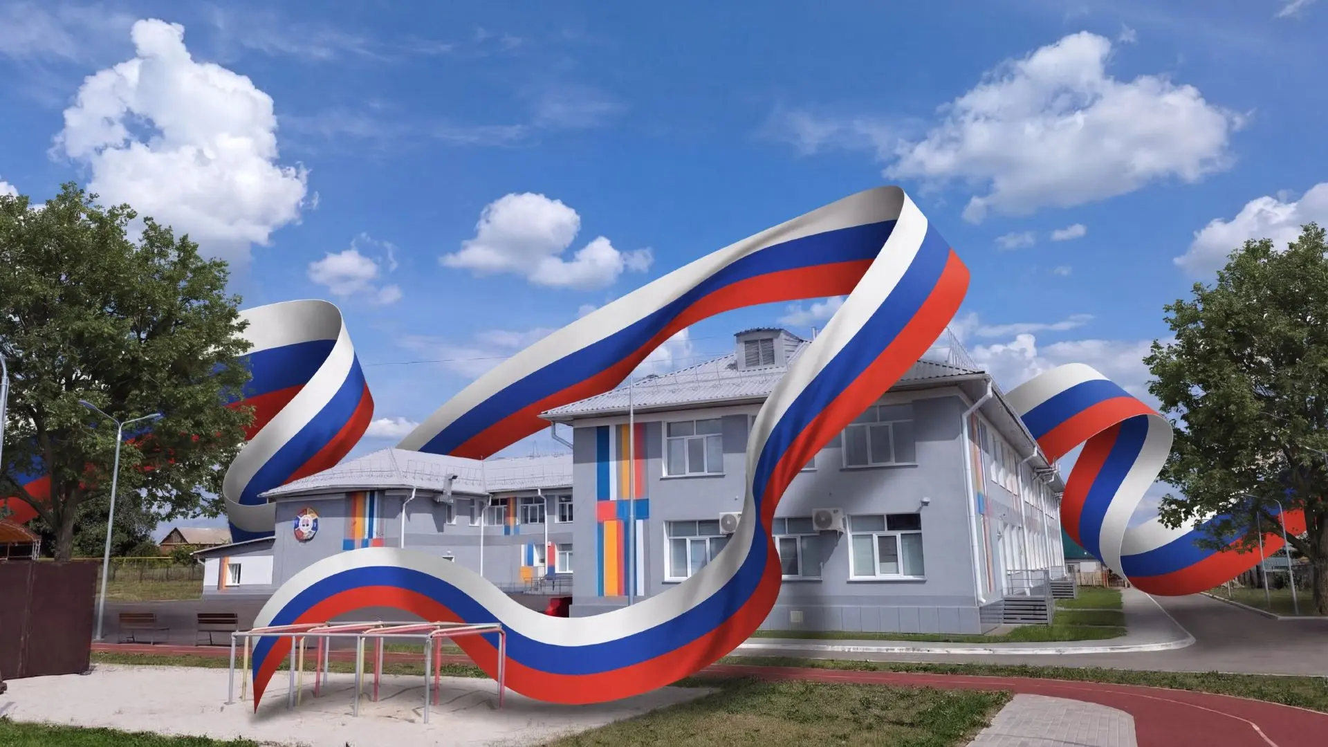 🤍💙❤️ Сегодня День Государственного флага Российской Федерации!