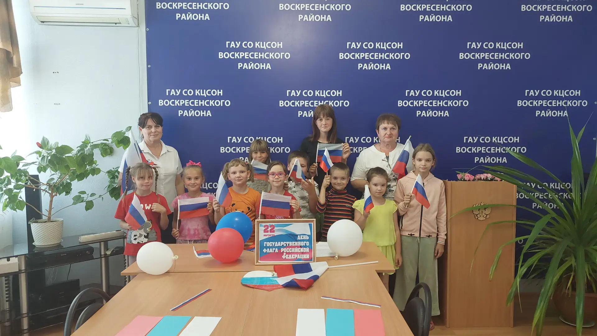 В ГАУ СО «КЦСОН Воскресенского района» прошло мероприятие, посвященное Дню государствен...