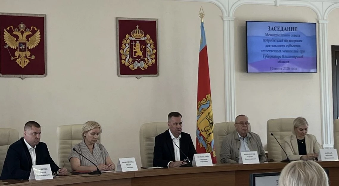 10 июня 2026 года состоялось заседание Межотраслевого совета потребителей по вопросам деятельности с