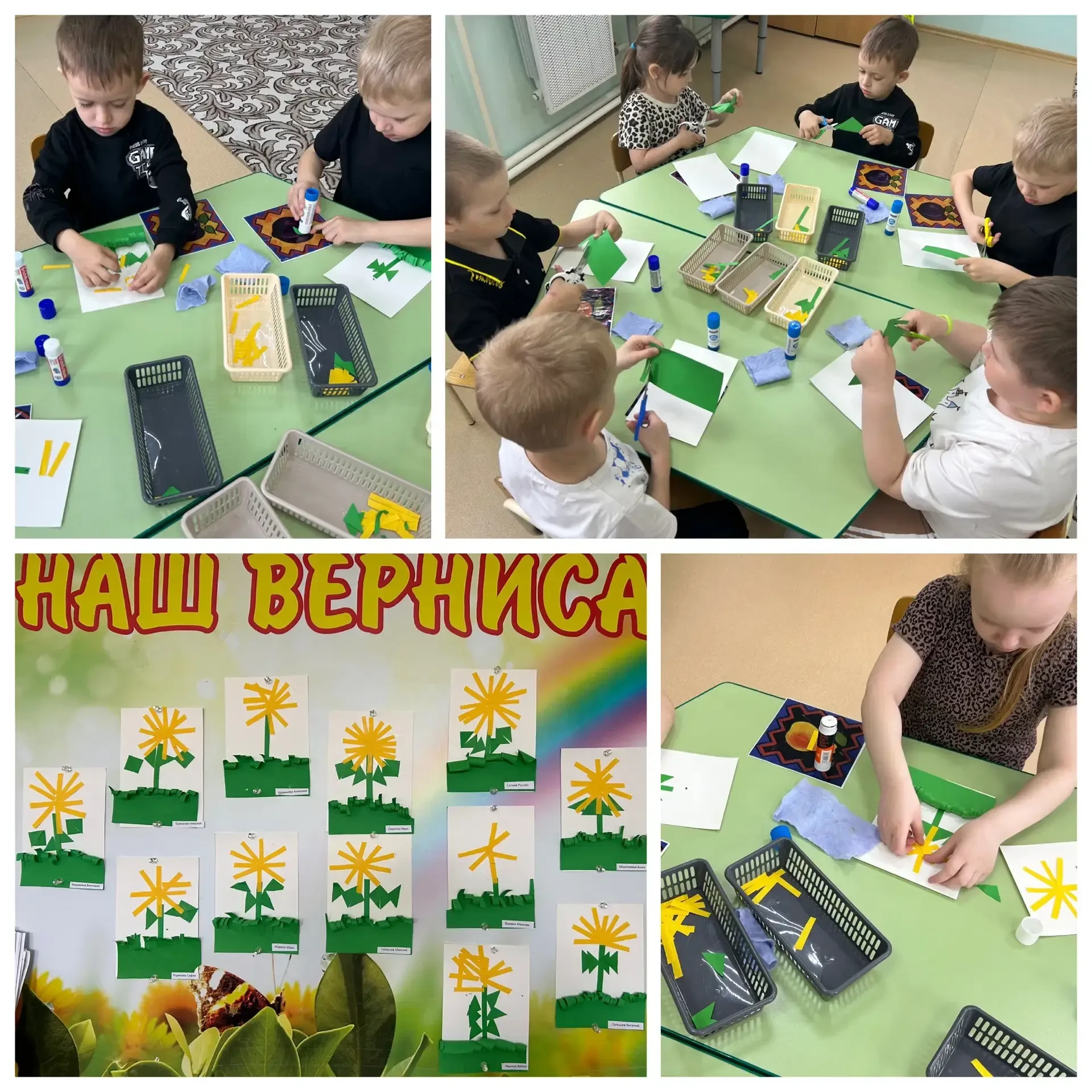 Аппликация «Одуванчик»