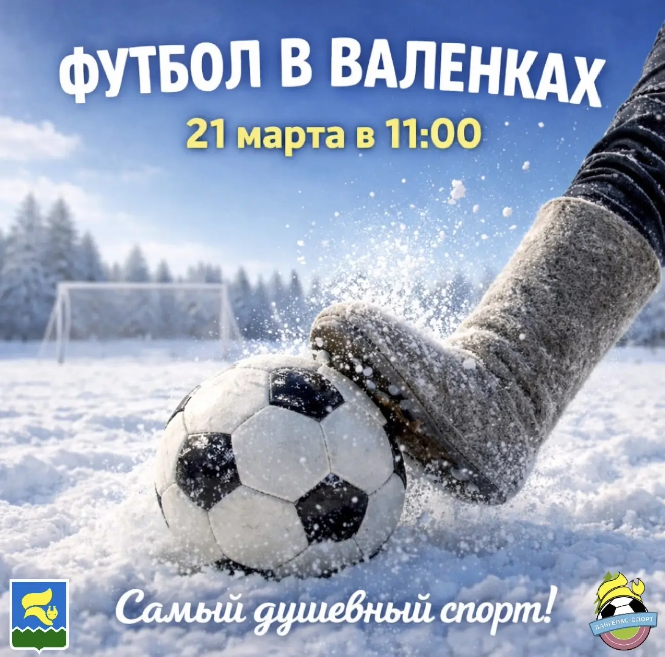 🎯✨ Внимание, любители активного отдыха и веселых приключений!