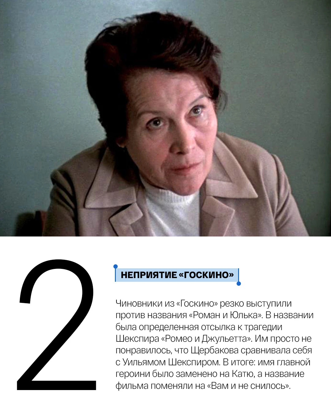 Изображение 3 к публикации «СМОТРИМ»