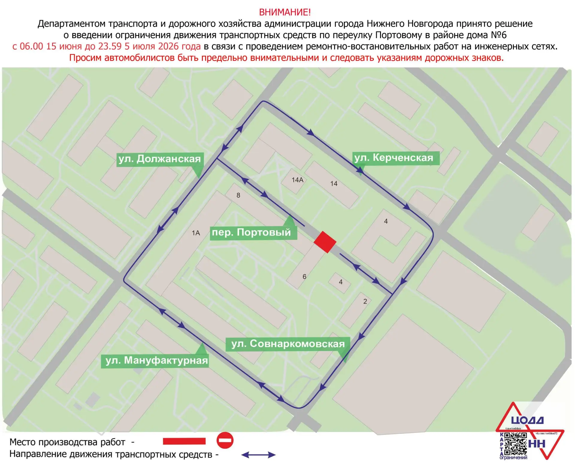 Верхние Печеры | Советский район | Нижний Новгород🏡

Внимание, водители! 
 
До 23:59 05 июля 2026 г