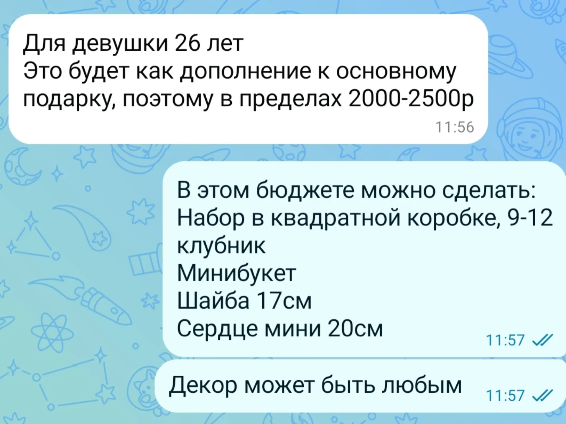 Сегодня поступил запрос ⬆️