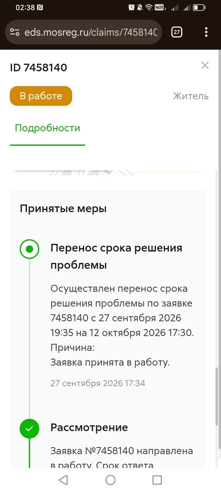 Пока космические корабли бороздят просторы Вселенной, в Малаховке на Быковском шоссе, д...