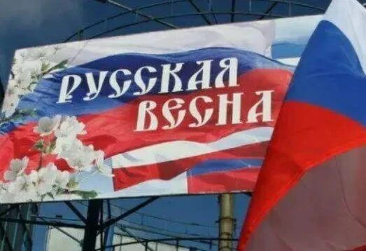 Русская Весна ‒ символ восстановления исторической справедливости, единства и твердости...