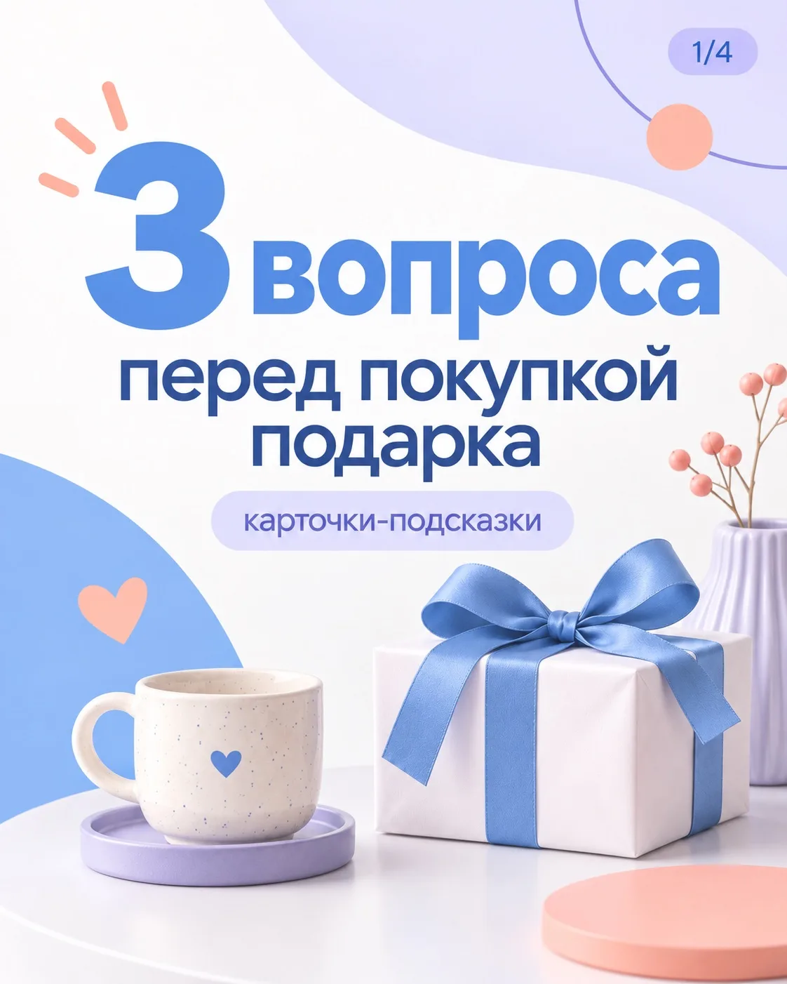 Вы