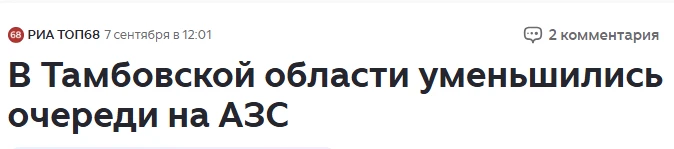 Есть и хорошие новости