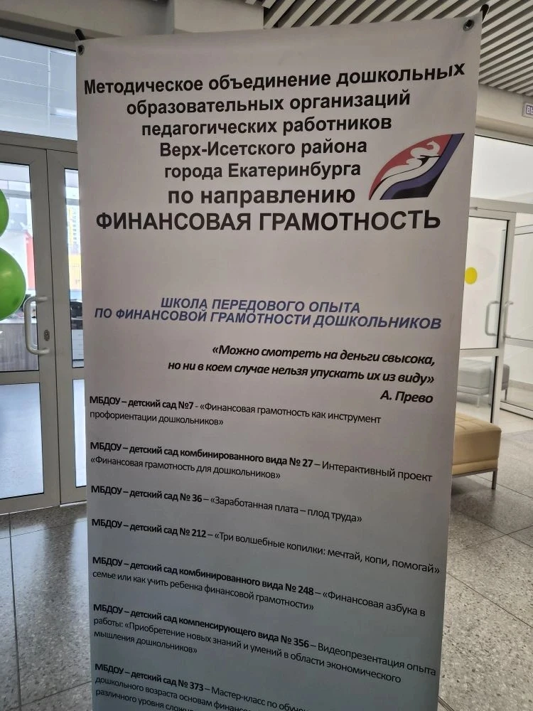 19 мая в школе №41 состоялся Фестиваль педагогических практик дошкольных образовательных учреждений 