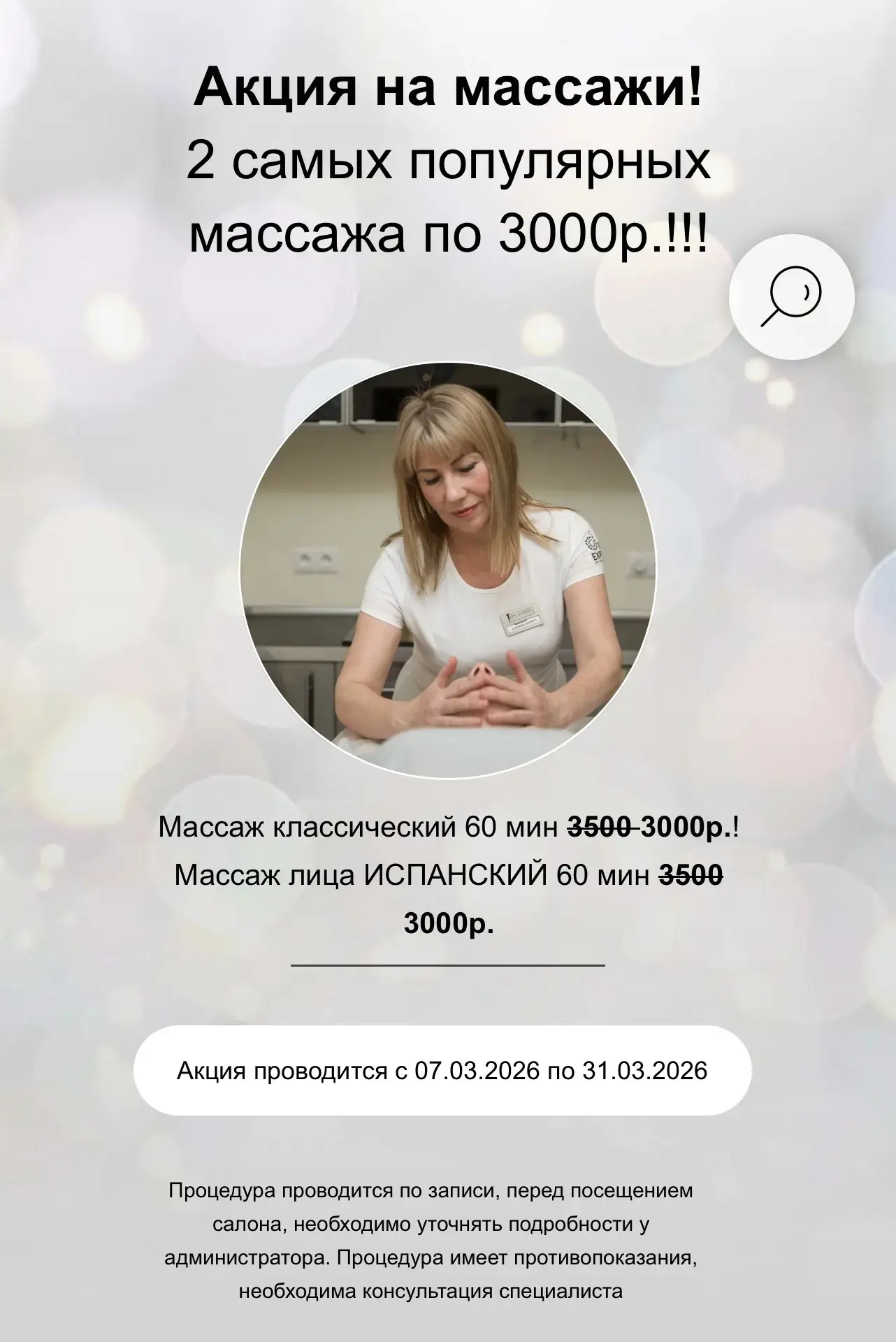 🔥ЛЮБИМАЯ АКЦИЯ🔥