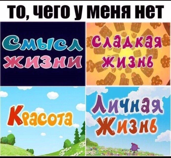Мемные Смешарики 🤡