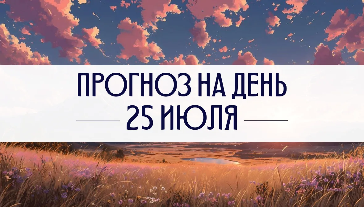 Эмоциональные и любовные противоречия проявляют себя во всю силу, и наша задача – найти точки соприк