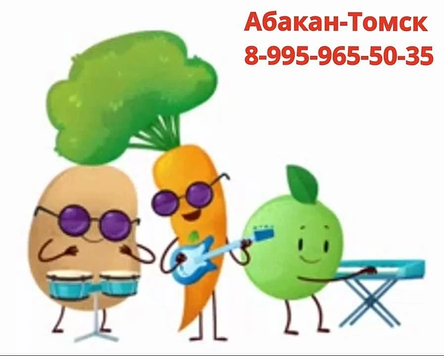 30 сентября ТОМСК-АБАКАН,