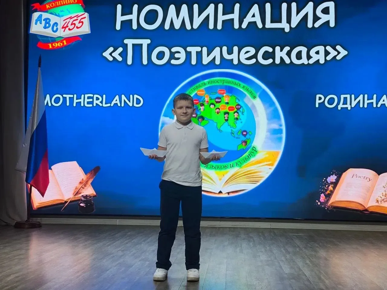 ✨Поздравляем Дмитрия Евлампиева, ученика 2 в класса,c 🥈 Дипломом Призера II степени в номинации "По