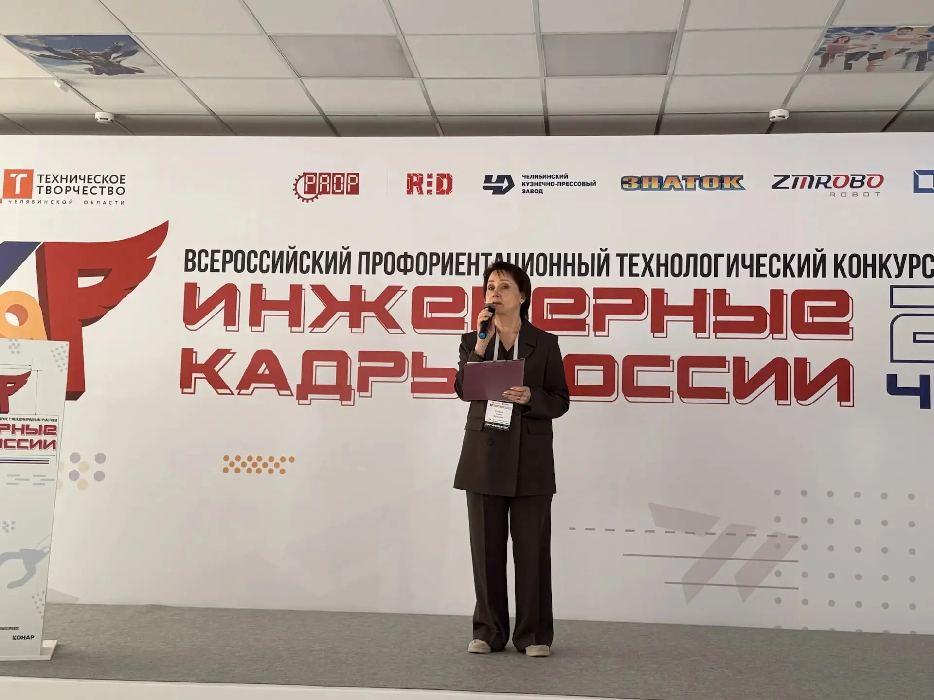 В Челябинске стартовал финал конкурса «Инженерные кадры России» — 2026!   14 мая 2026 года в Челябин