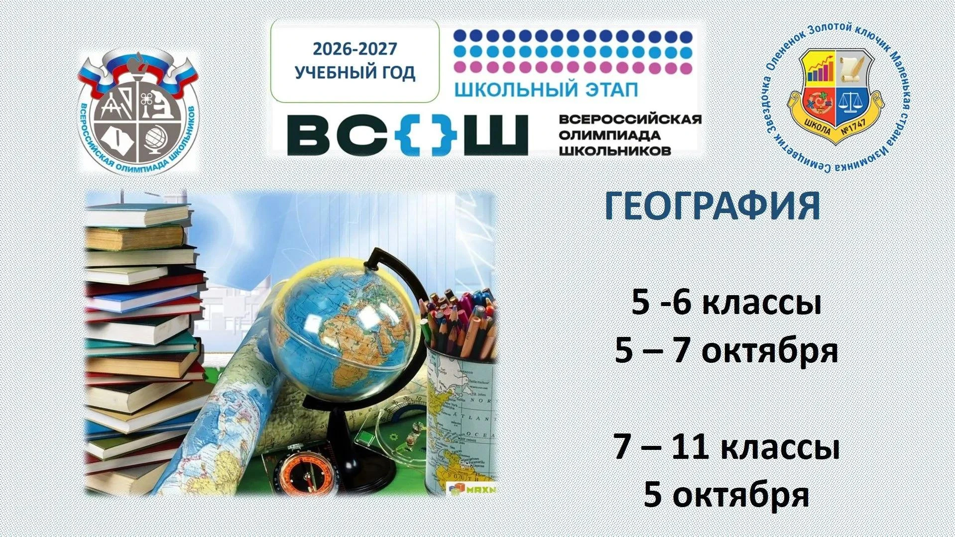 Дорогие ребята! 🤗