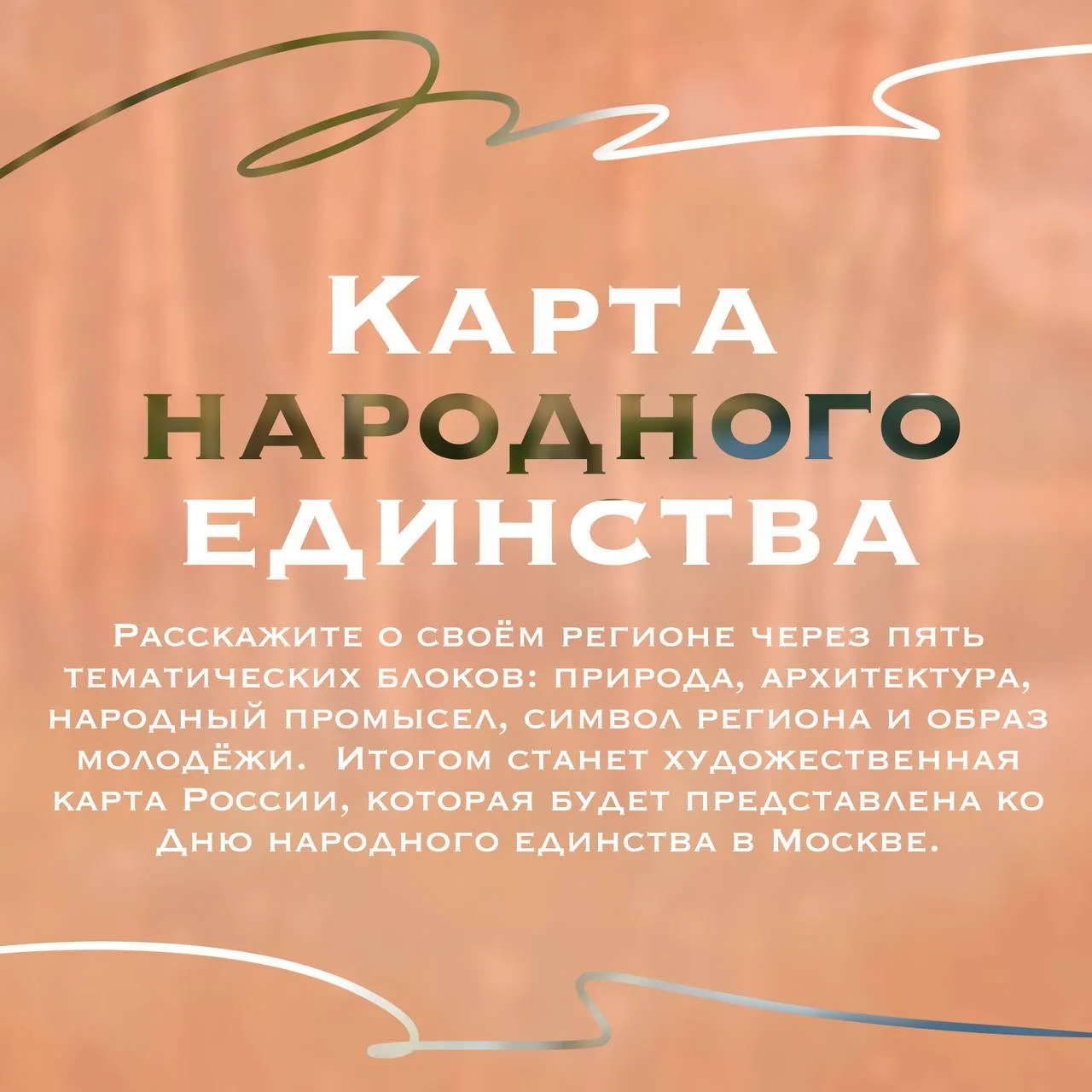 👀РОДНЫЕ образы на карте.