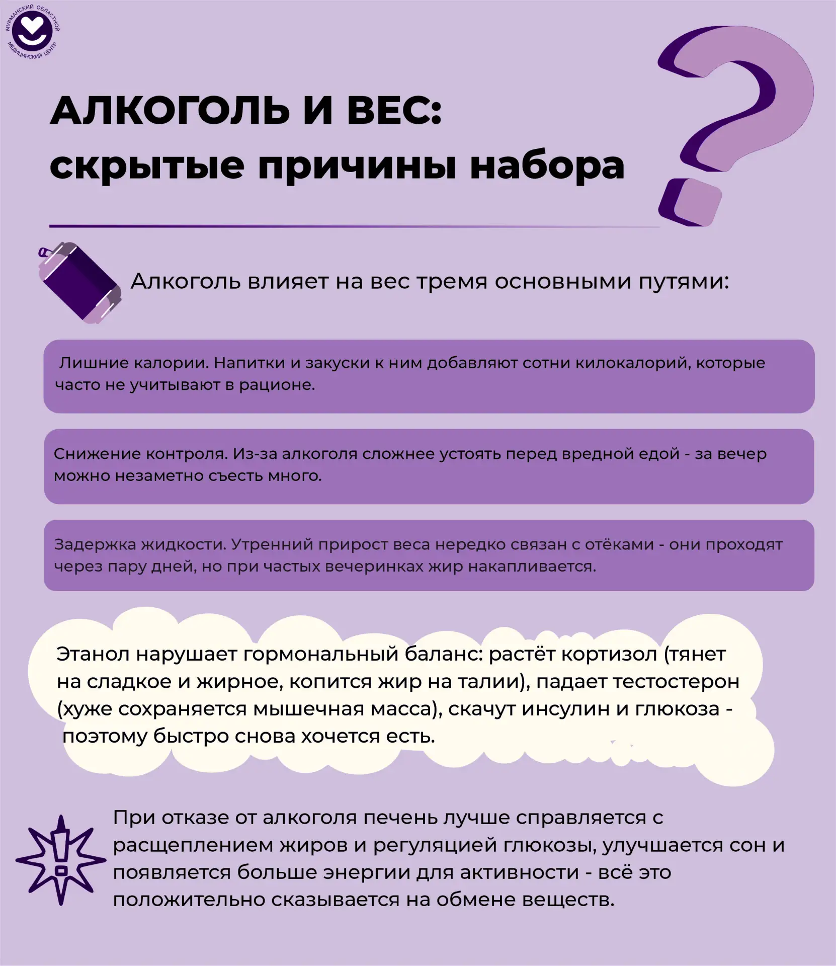 Вы стараетесь следить за питанием, но вес не уходит? Иногда причина прячется не в еде, ...