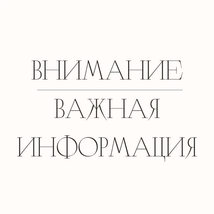 ❗ Уважаемые родители и ученики нашей школы!
 Напоминаем о «комендантском часе» в Алтайском крае❗

🔴