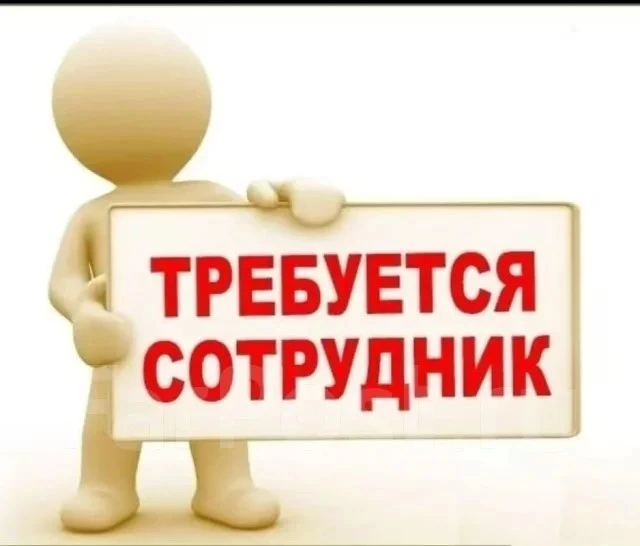 Главный специалист
