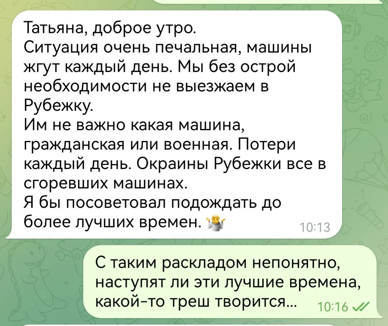 Еще несколько тревожных отзывов в сети от людей непосредственно находящихся вблизи ЛБС