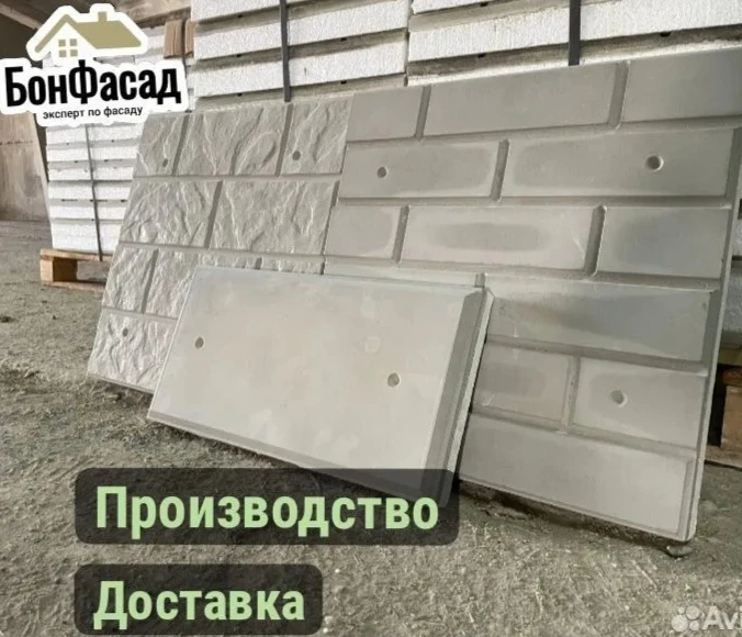 🧱ФАСАДНЫЕ ТЕРМОПАНЕЛИ ОТ ПРОИЗВОДИТЕЛЯ BONFASAD г. Крымск.