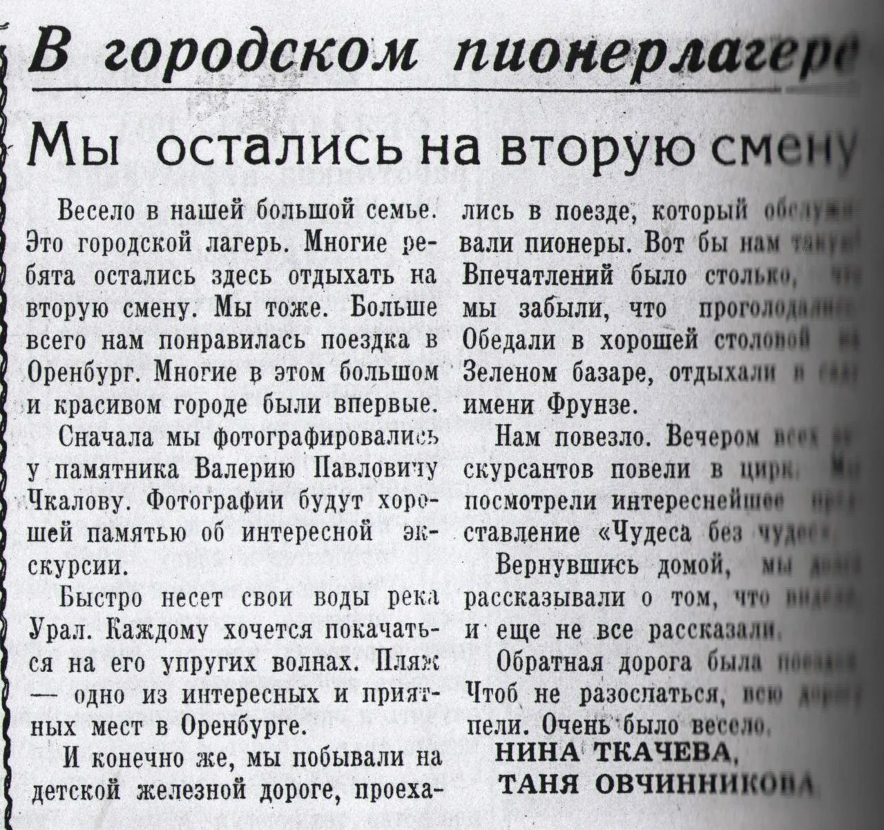 #Архив_Кумертау