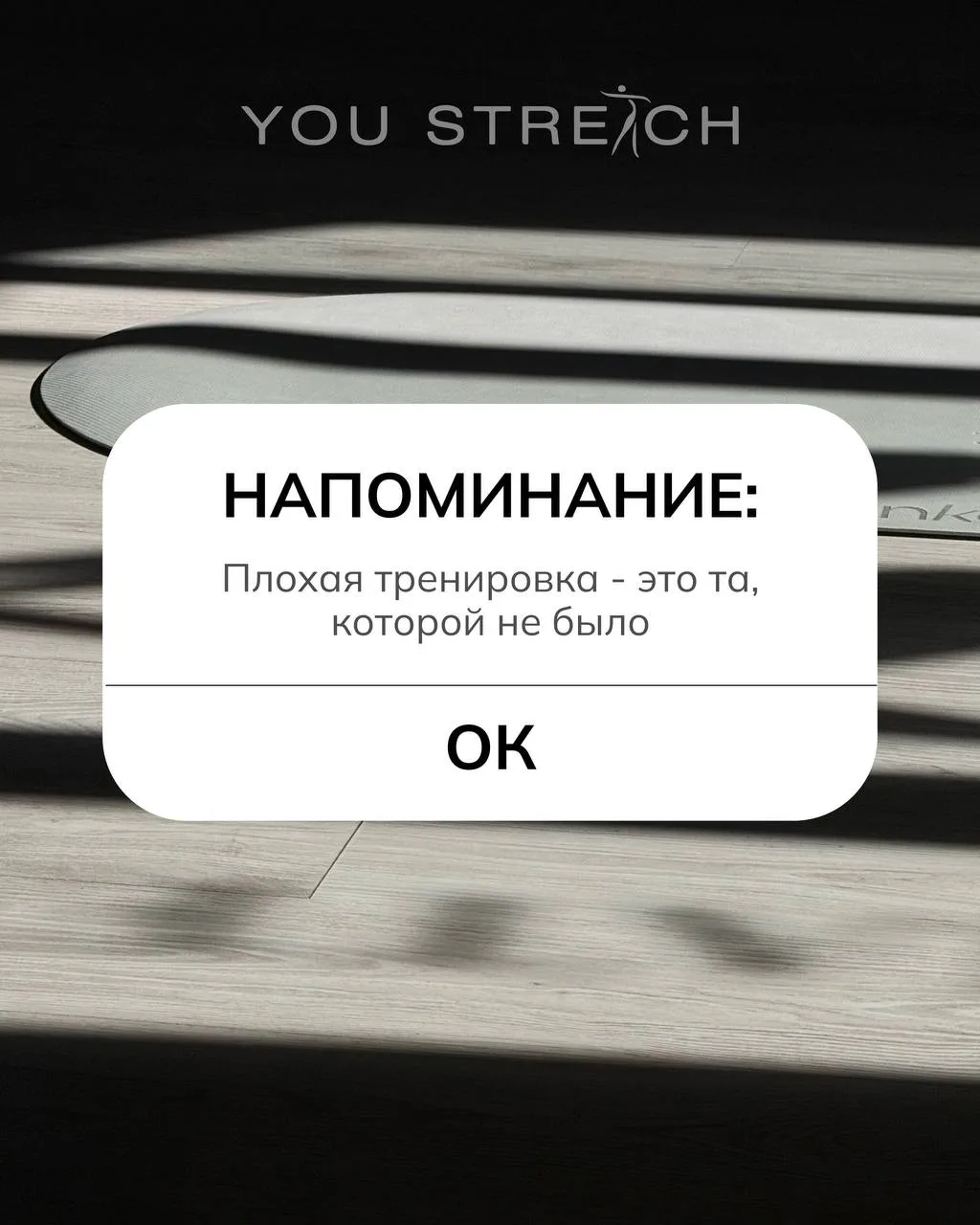 Не каждое занятие проходит идеально. Иногда не хватает сил, энергии или настроения.