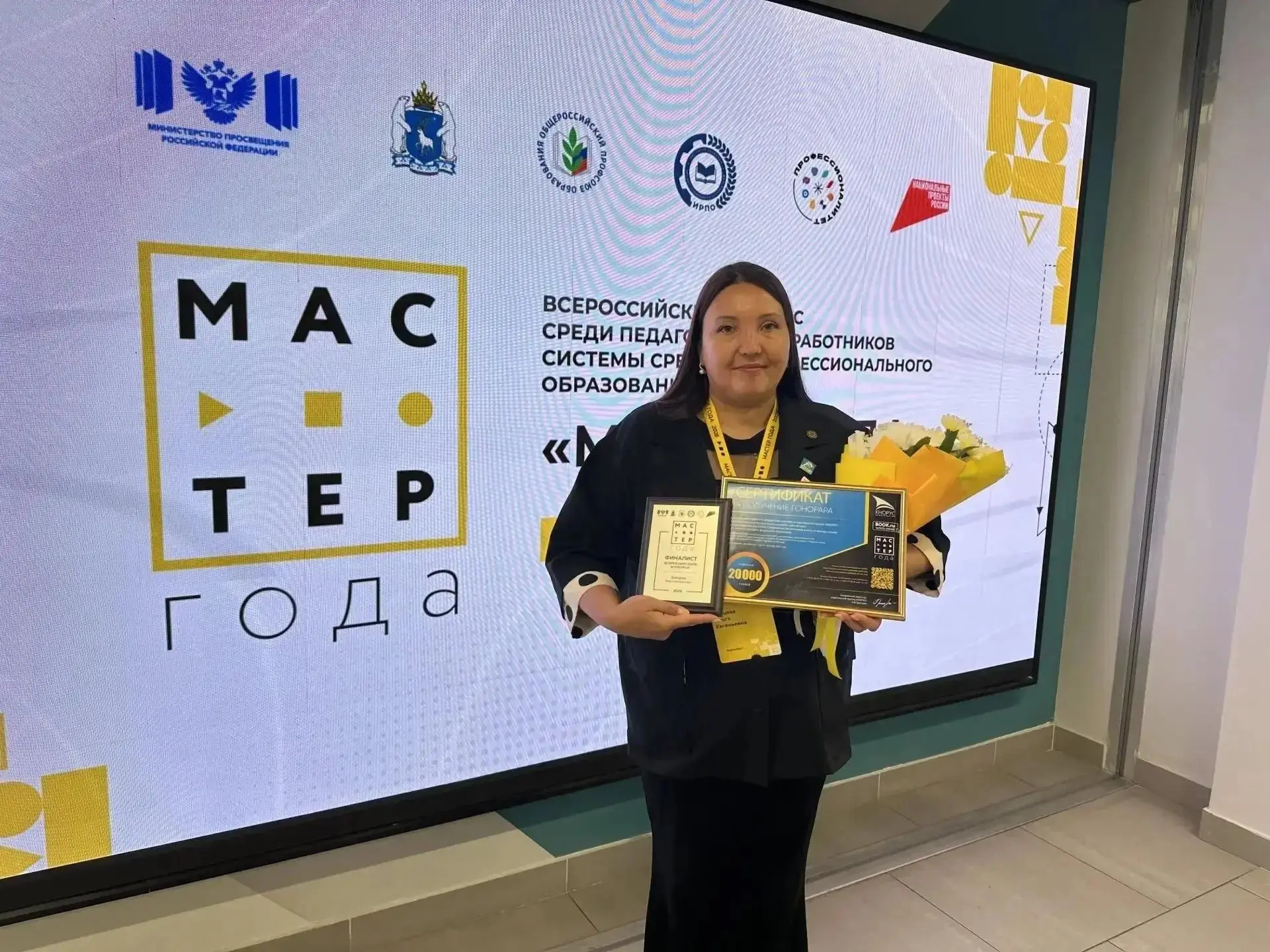 Преподаватель из Забайкалья стала победителем в номинации «Призвание» на всероссийском ...
