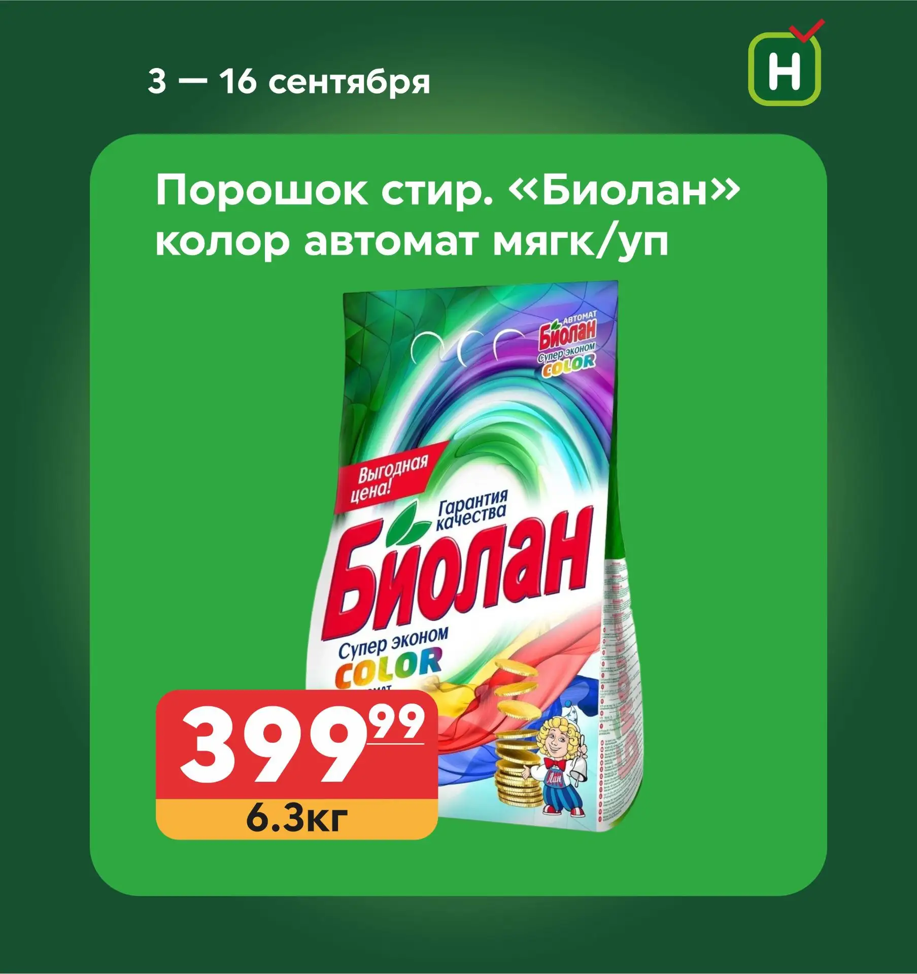 Изображение 3 к публикации «Находка. Магазин стабильно низких цен.»