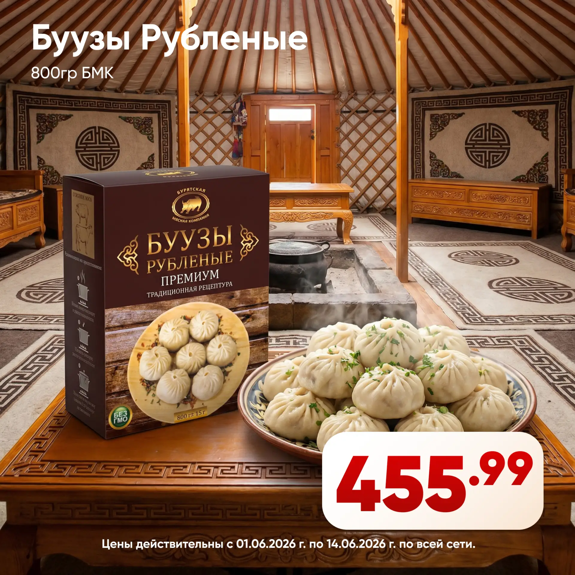 🍽 Забиваем морозилку с максимальной выгодой!