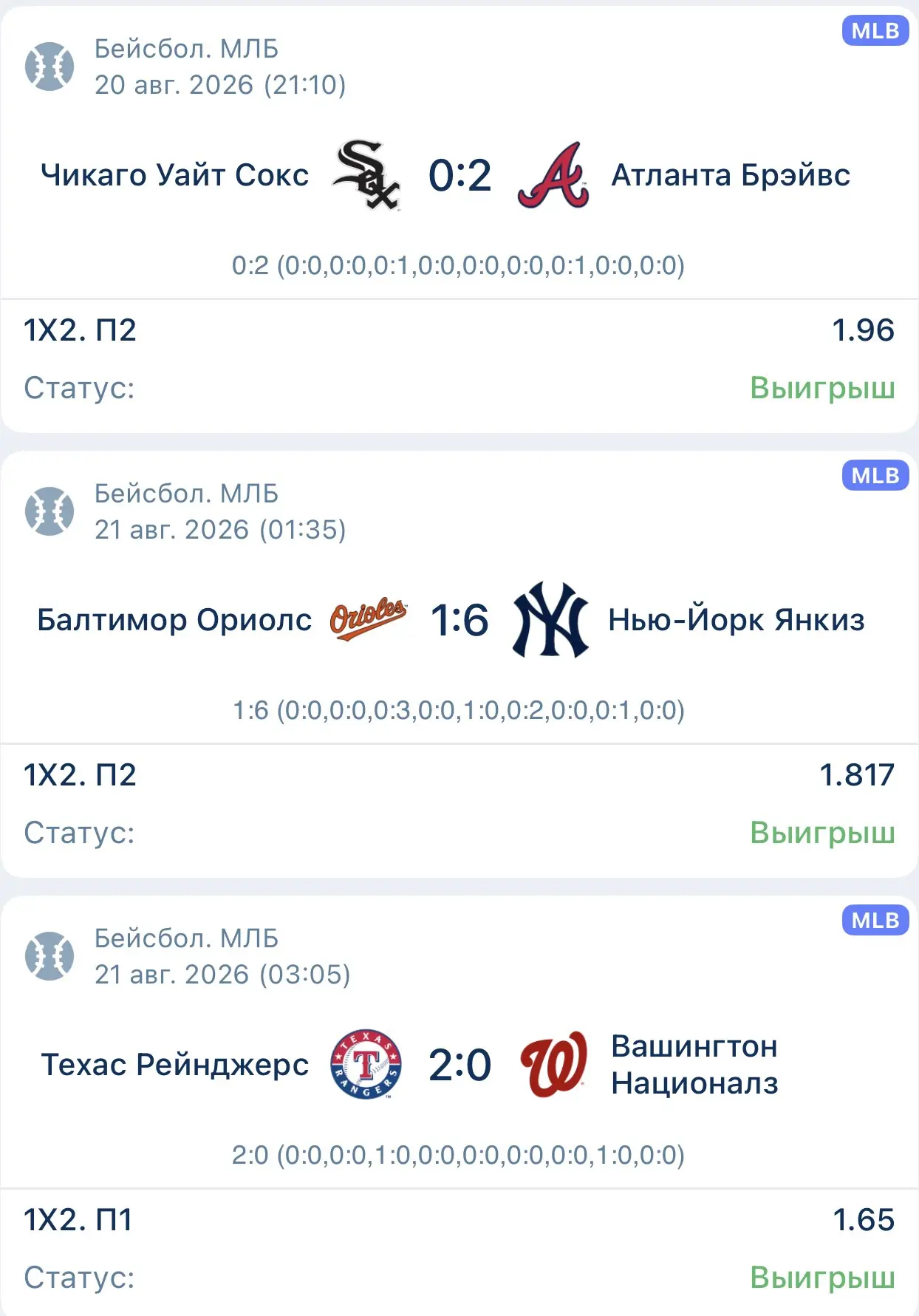 ✅ VIP-экспресс зашёл!