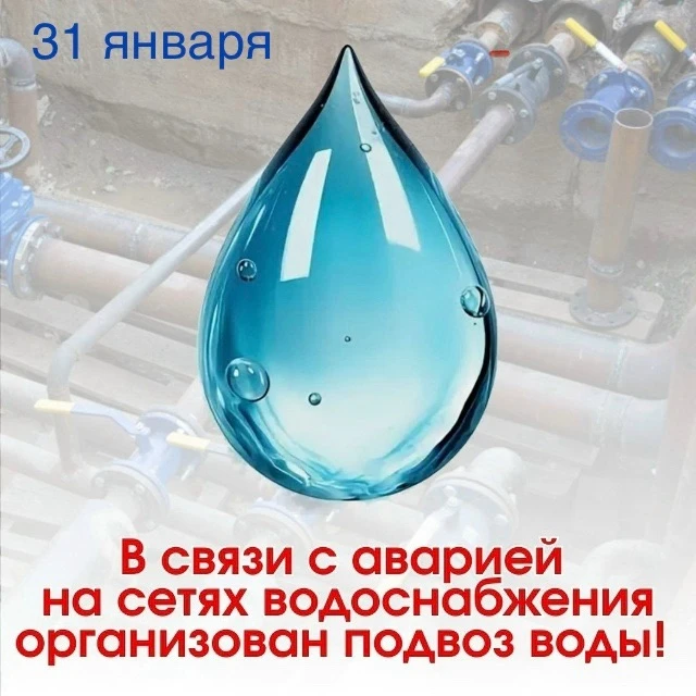 ‼Доставка воды в жилой сектор.