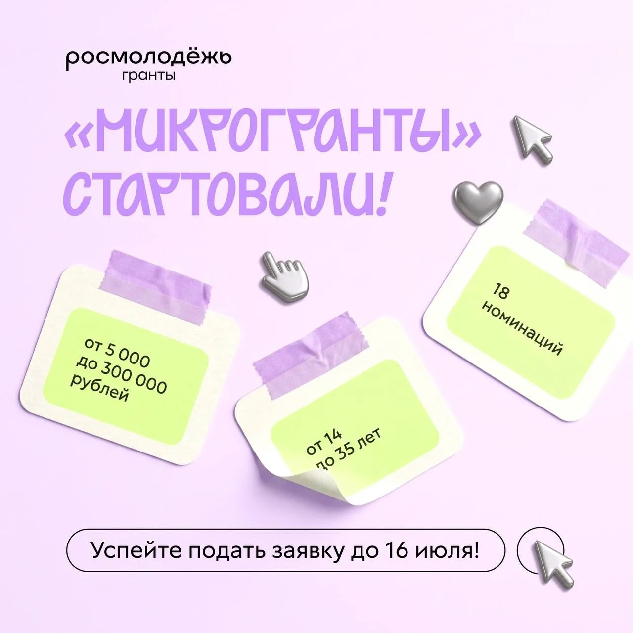 Это ваше время! 🔥