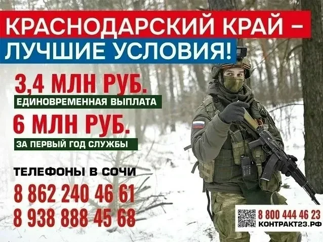 ́Лучшие условия для заключения контракта с Минобороны России действуют в Краснодарском ...