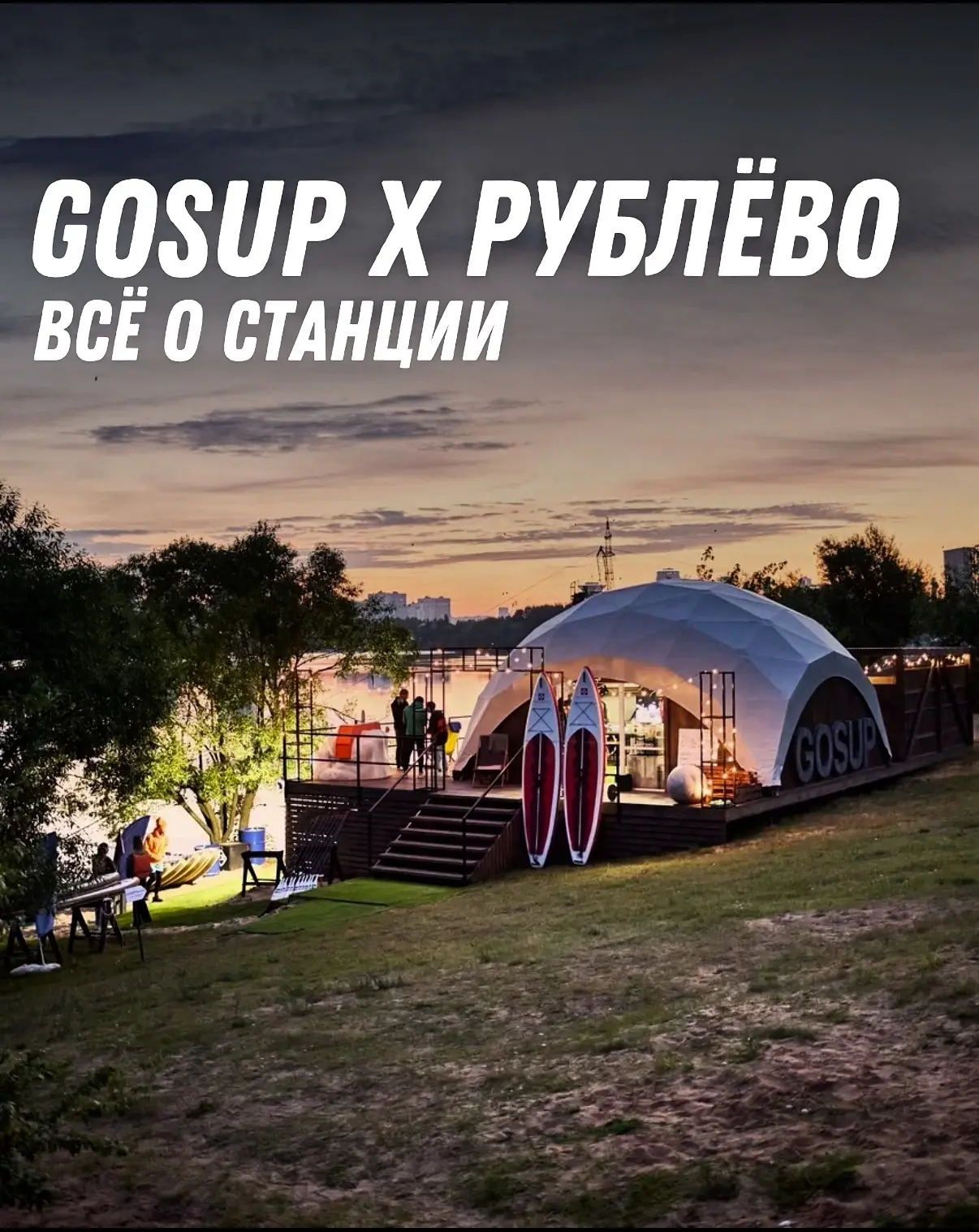 Лето в городе может быть разным, но лучше всего — у воды 💙