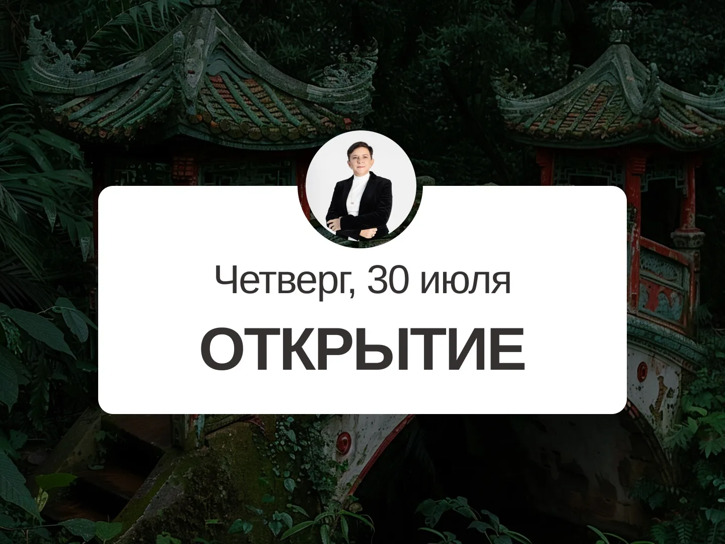 ✅ Прогноз на 30 июля, четверг

Открытие

День без Богатства
Хороший день, но только не для финансовы