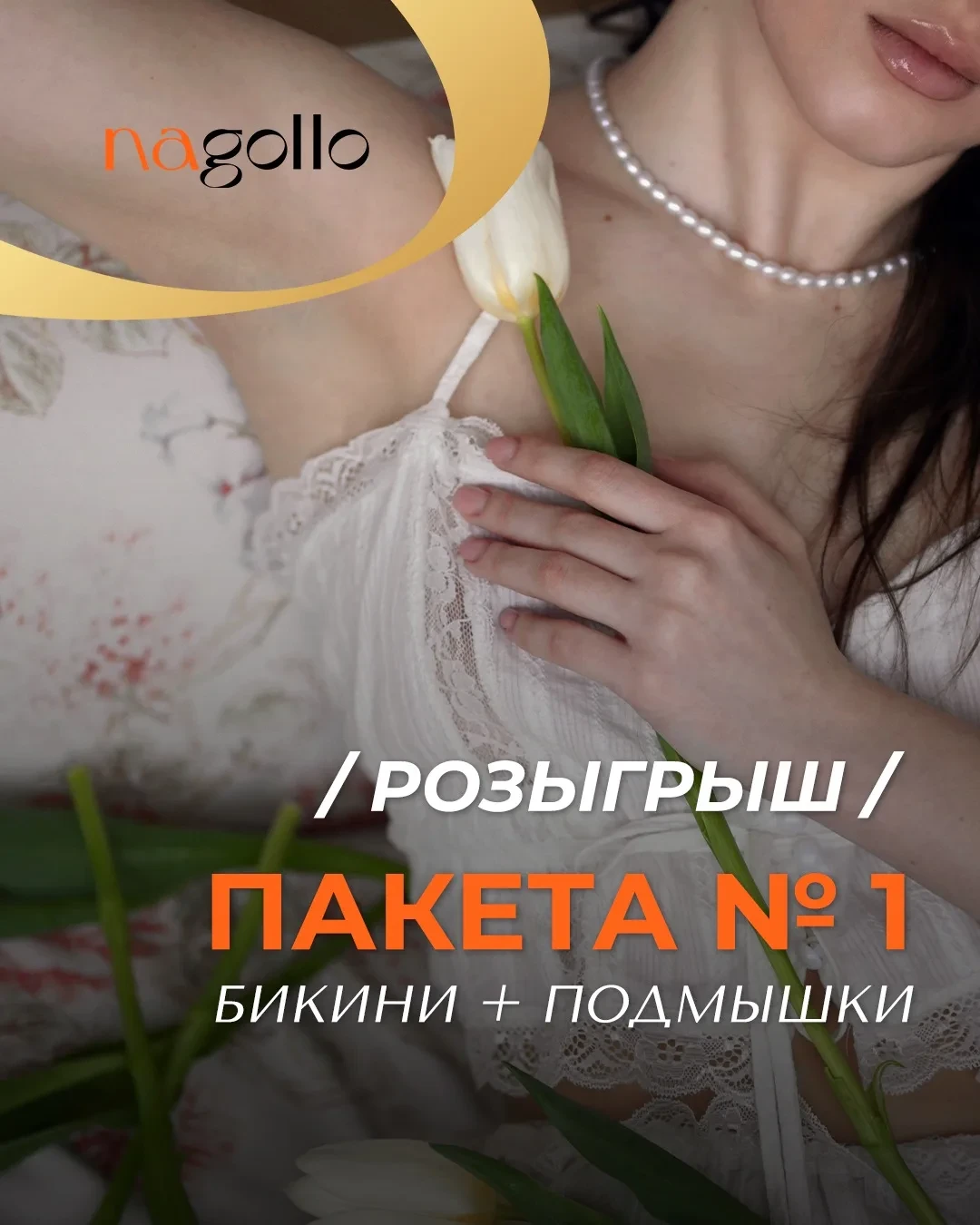 А весна-то уже заканчивается! Лето совсем рядом! 🥳☀️