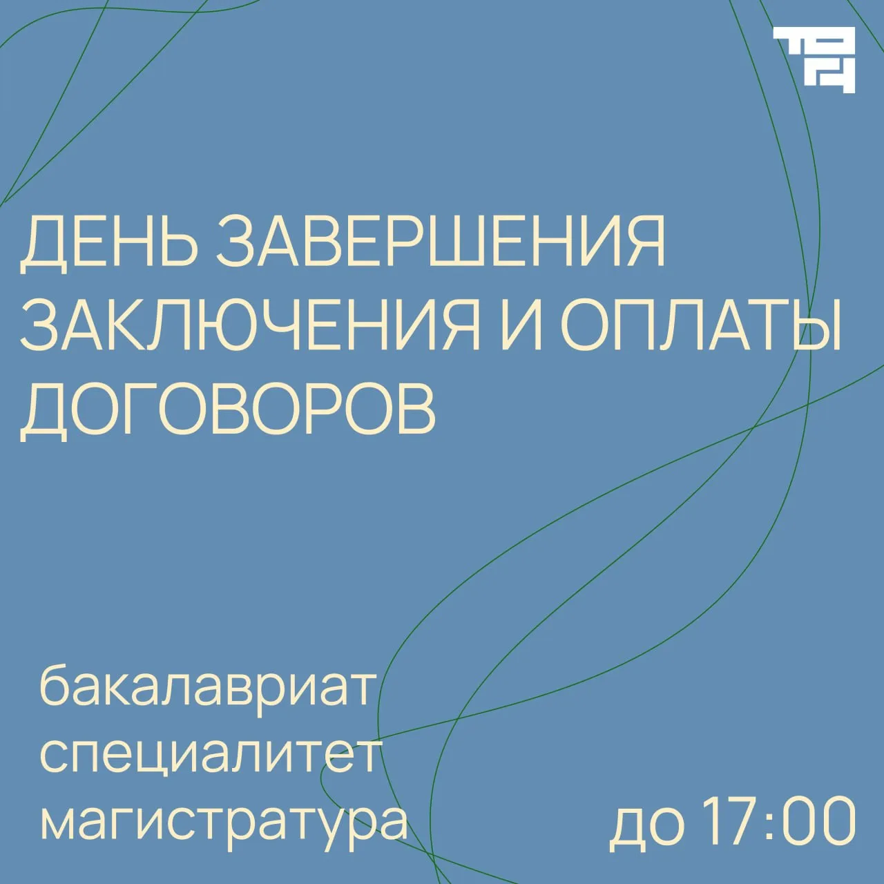 Абитуриент!