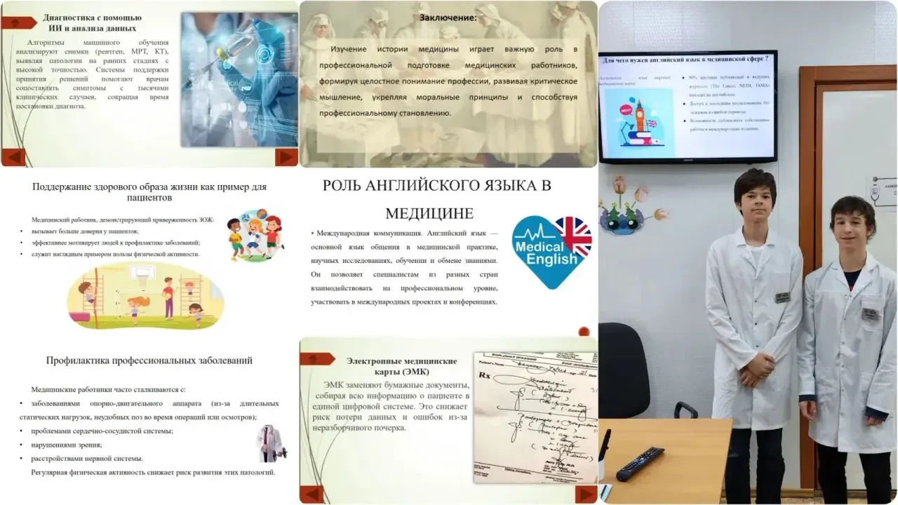 🩺 Зачем врачу гуманитарные и точные науки? Студенты-первокурсники нашли ответ!

С 2 по 9 июня студе