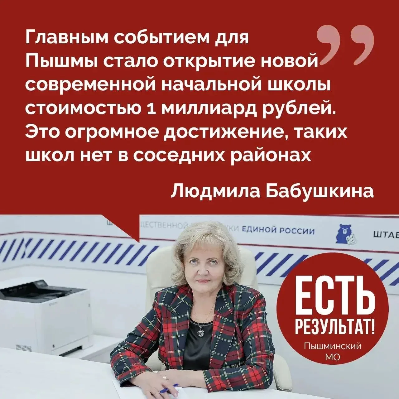 Иногда люди спрашивают, что сделал депутат (или сделала Людмила Бабушкина) за последние...