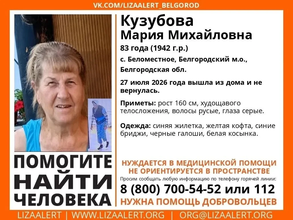 Найдена, жива!