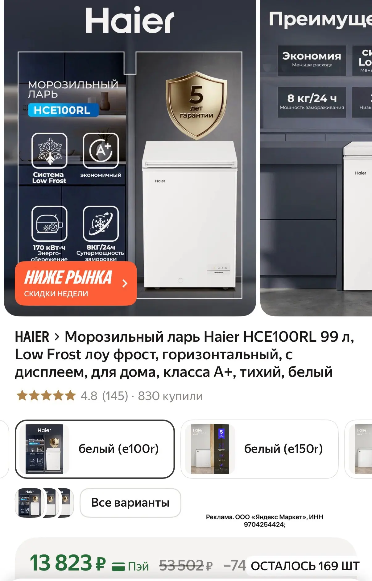https://market.yandex.ru/cc/BFE6Jn?erid=5jtCeReNx12oak2rUemJtw5