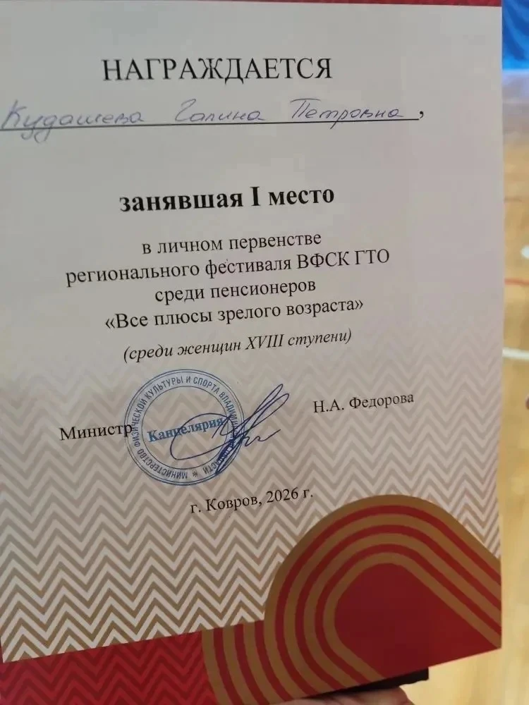 31 марта команда пенсионеров представляла Юрьев-Польский муниципальный округ на региональном фестива