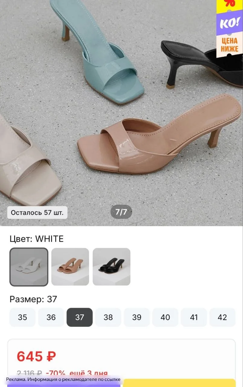 Классные босоножки на лето🔥