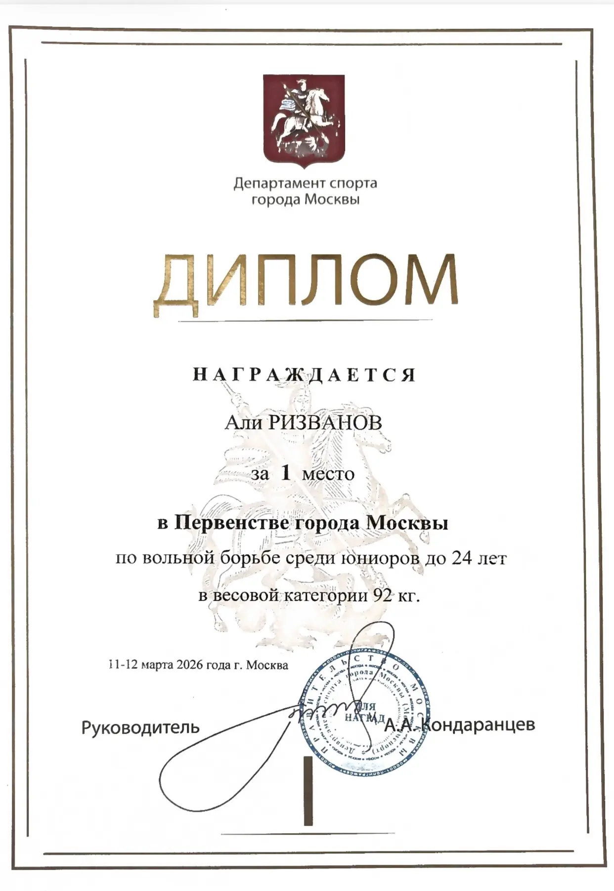🏆 Золото на ковре! Студент юрфака — сильнейший в Москве по вольной борьбе! ⚖️🤼‍♂️

Двойная победа:
