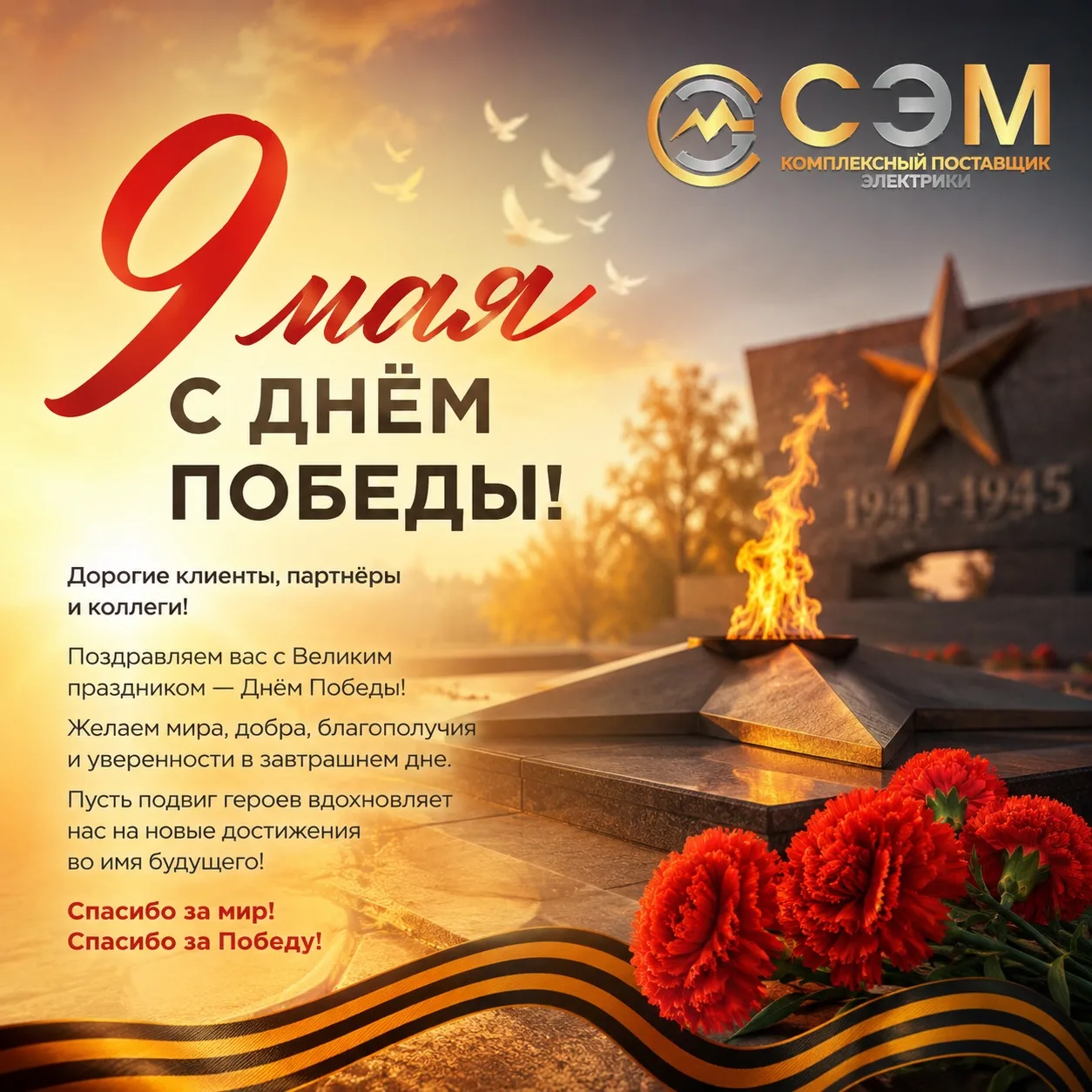 Коллеги, партнеры и друзья!