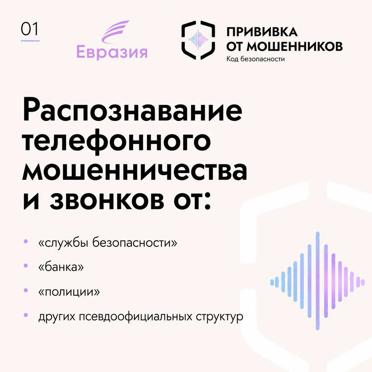 💊 Какая она — настоящая «Прививка от мошенников»?

На форуме «Территория смыслов» в Мастерской упра